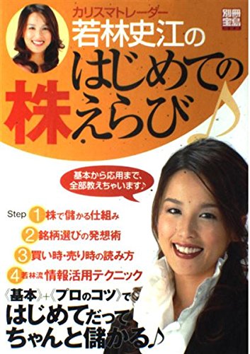 若林史江 オンライン講演(ウェビナー)専門サイト ~オンライン講演の匠~|リンクアップビズ株式会社